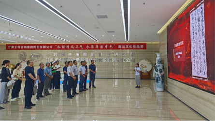 甘肃省职业能力建设指导中心参观甘肃工程咨询集团廉洁文化作品展